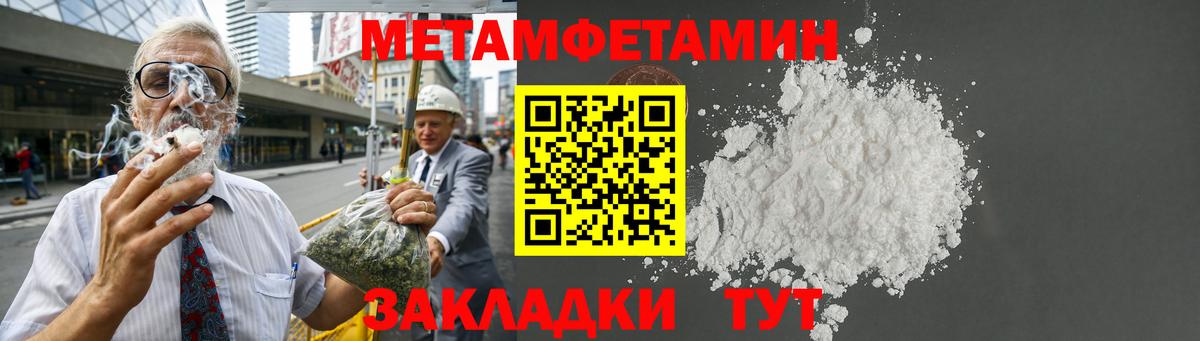 Амфетамин Premium  Вход с VPN  Шатура 