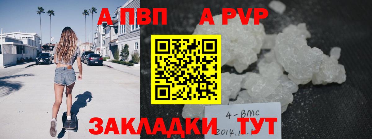 дарнет шоп  Вход с VPN  Шатура  APVP Crystall 