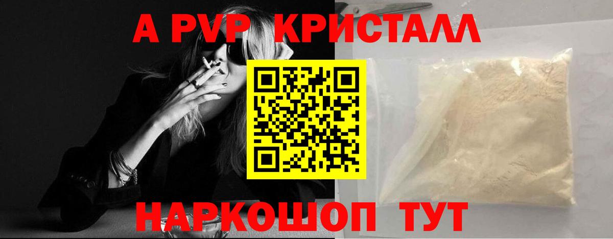 Альфа ПВП мука Шатура