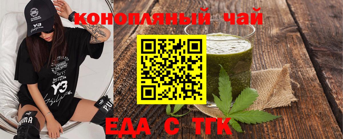 Печенье с ТГК конопля  Вход с VPN  Шатура 