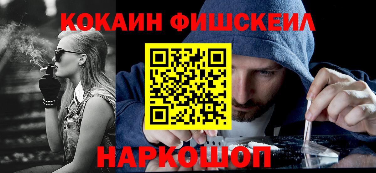 где купить   Cocaine Колумбийский  Вход с VPN  Кокаин Columbia  Шатура 