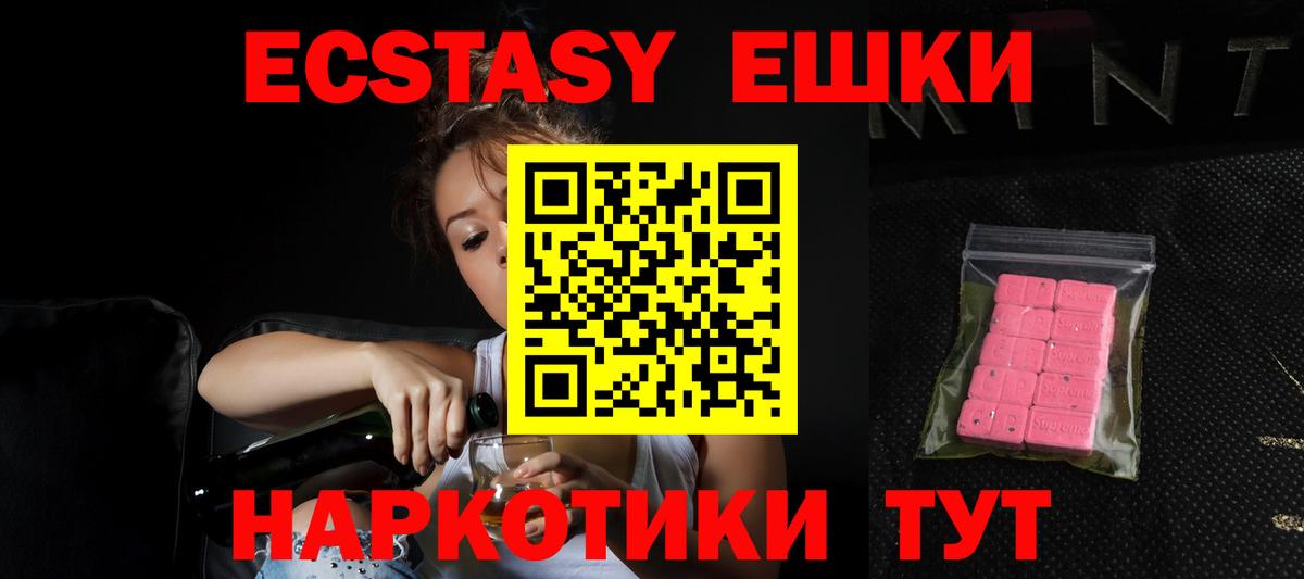 Экстази MDMA Шатура