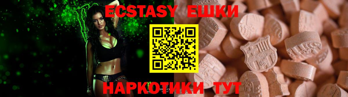 Ecstasy MDMA  Вход с VPN  Ecstasy  Экстази диски  наркошоп  Шатура 