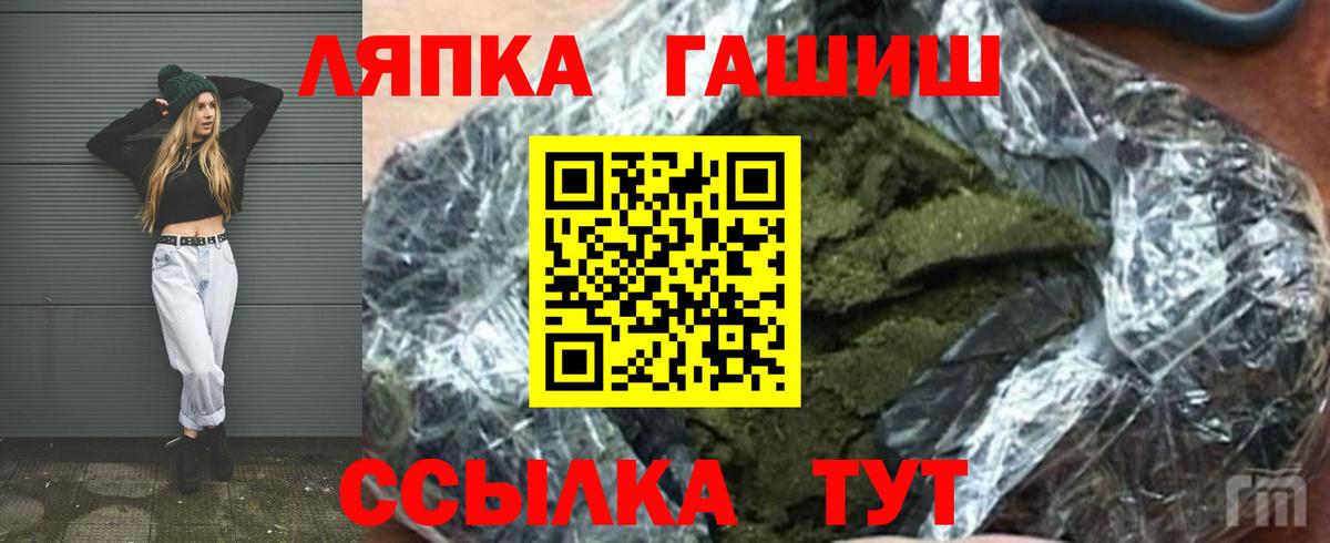 ГАШИШ Изолятор Шатура