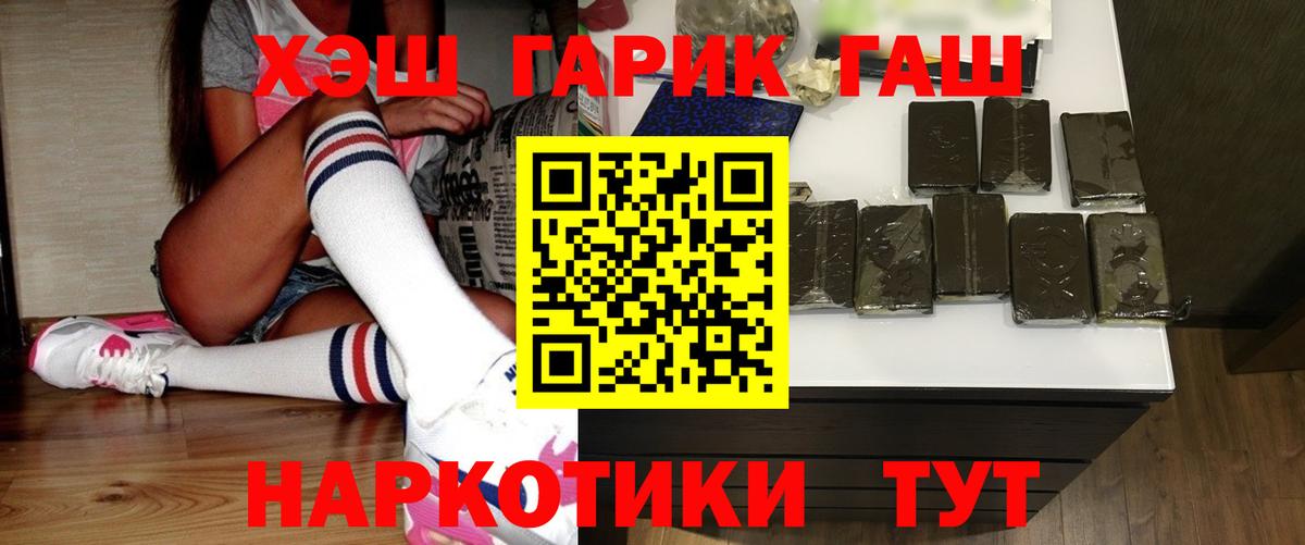 ГАШИШ Изолятор  Гашиш  Шатура  Вход с VPN  ГАШ гашик 