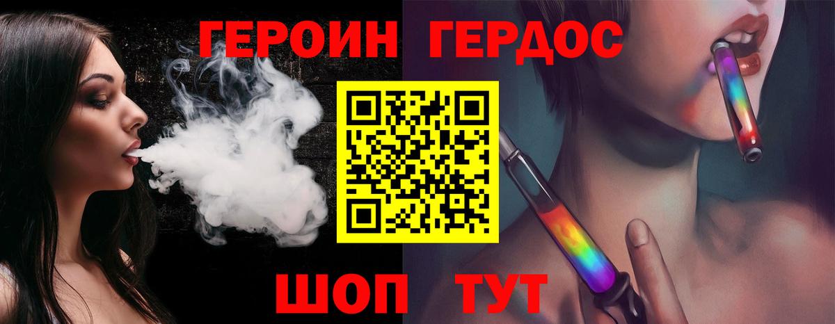 ГЕРОИН Афган  Вход с VPN  Шатура 