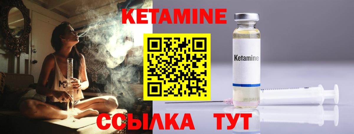 Шатура  КЕТАМИН ketamine  сайты даркнета формула  Кетамин ketamine  Вход с VPN 