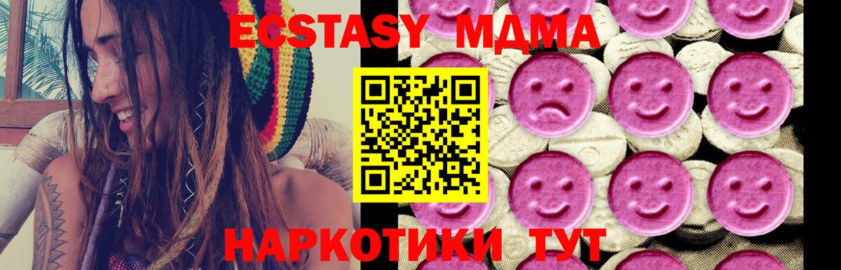 MDMA молли  МДМА  Шатура  Вход с VPN 