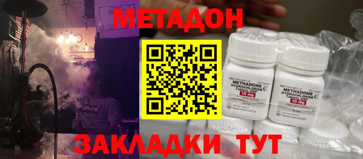 Шатура  Метадон белоснежный  Вход с VPN  МЕТАДОН VHQ 