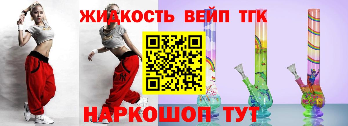 Шатура  ТГК гашишное масло  наркошоп  Вход с VPN 